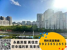 富麗欣 完美格局 景觀朝南三房車