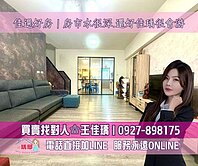 佳瑀㊣專約｜建工商圈 ｜一層兩戶｜四房大平車