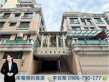 逢甲水湳經貿✨人文雅集Ⅱ震後社區型別墅屋況佳💖