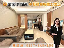 獨家💝近青埔《崧岩別墅》精美裝潢🍀靜謐透天