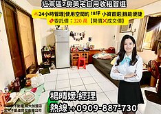 使用空間約18坪🌸近東區2房美宅自用收租首選