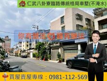 仁武八卦寮臨路傳統格局車墅(不淹水)
