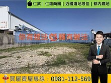 仁武｜仁雄商圈｜近國道地段佳｜都內農地