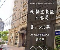 妍選好房｜南勢重劃區美套房★近全聯★美麗殿