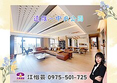 🎖️卓悦聯盟🎖️專任｜Ａ３站朝南景觀戶❤️怡芸