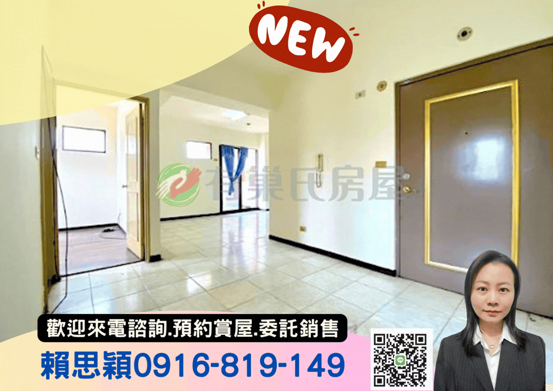 1字頭學區旁大露臺狀元地三房