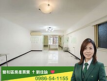 中和房屋買賣✟六張犁安居電梯三房華廈㊣買房找佳諭