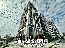 ⭐沙鹿火車站｜高樓視野｜3房+B1平車｜機能佳⭐️