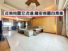 ❤️近南桃園交流道.龍安商圈四房車❤️