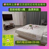 臨路大地坪收租透天店面位置佳交流道附近收租金雞母