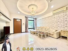 卉姍帶您看專任｜陸府築森｜稀有釋出｜震後綠意豪墅