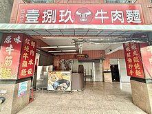 Ｒ２１都會公園★面寬６.８米★顯眼金店面