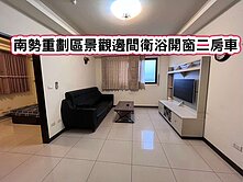 ❤️南勢重劃區景觀邊間衛浴開窗二房車❤️