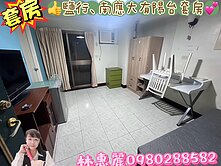 💝鹽行.南應大有陽台套房🦋林惠麗