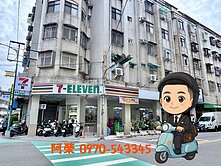 連鎖７－１１超商超稀有１６米大面寬３角窗黃金２店面