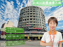 🍎中壢火車站前A23二房近SOGO適辦公室、住家