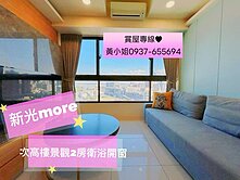 	左營高鐵次高樓❤️景觀精美大兩房，衛浴開窗