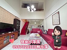 快樂小萍房👉百年雙車位別墅
