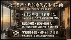 🏰五期市政博悅皇冠~雙主臥奢華行宮