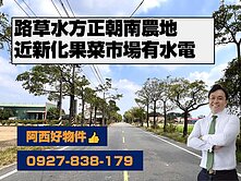 專-信義路762坪方正農近果菜市場