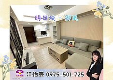 🎖️卓悦聯盟🎖️專任｜機捷Ａ５精品二房❤️怡芸