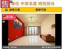 ❌不用900萬❌不用850萬❌新竹市電梯3房雙陽台