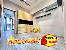 新市界二房車僅此一席溫馨宅•成州國小旁