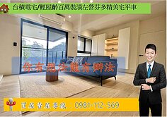 🍎左營台積電宅/輕屋齡百萬裝潢芬多精美宅平車