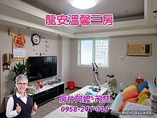 宏國桃園新城13F 3房