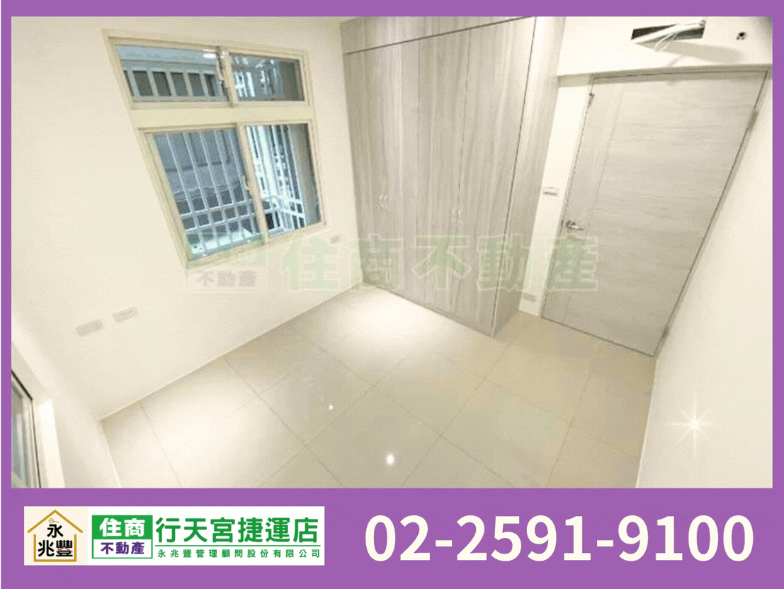 永兆豐團隊🏆萬大線加蚋站3房2廳2衛