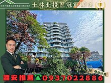 潘安精選👍芝山捷運三面採光3房豪邸+雙平面車位