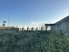 🔥高雄超便宜工業地🔥