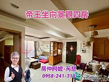 A21環北重劃景觀四房車