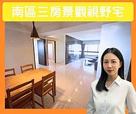 大慶捷運︱中山醫院︱３房2廳2衛︱無限棟距視野戶