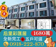 彩匯居💫全新完工前院停車別墅