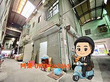 改造老宅｜低總價活巷好出入角間透店｜收租置產等都更