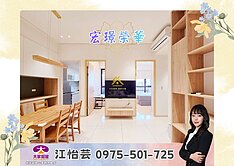 🎖️卓悦聯盟🎖️宏璟榮華｜純住景觀２房❤️怡芸