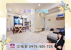 🎖️卓悦聯盟🎖️副都心純住宅文教２房車❤️怡芸