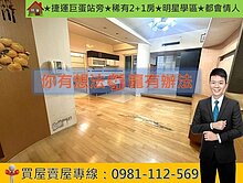 ★捷運巨蛋站旁★稀有2+1房★明星學區★都會情⼈