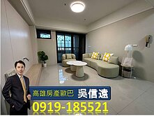 🌈鳳山國中捷運站高樓景觀大坪數四房平車+時尚裝璜