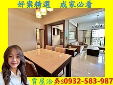 走路就到美術館～四房平車～雙衛開窗～