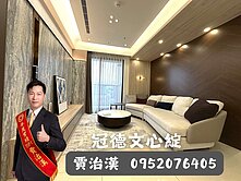 賈治漢🌟文華高中捷運站冠德文心綻美裝潢平面車位