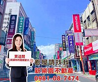 興東路買地送屋增值街邊店面🌱新樂園五結店