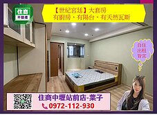 SOGo世紀宮廷套房