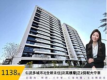 仁武多城市2💛輕屋齡次高樓永久棟距正2房大平車