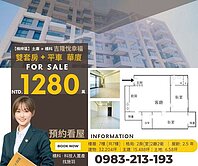 橋科園區|| 吉隆悅幸福♾️無限棟距 ♾️兩套房