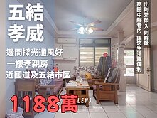 五結孝威邊間超值大透天