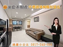 獨家💝中壢過嶺好市多【天匯2】降價🔥美裝2房車