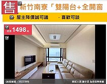 🉑🏖️陽光南寮日系雙陽台3房＋平面車位🏖️