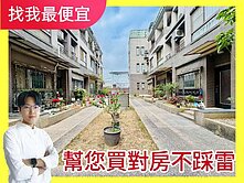 崇德松竹捷運宅❗雙車社區別墅｜孝親房｜地坪26✨